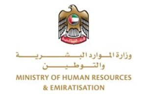 Ministry of Human Resources & Emiratisation